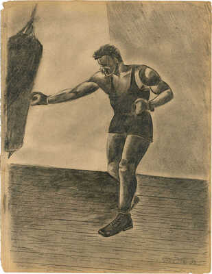 Павлов Семён Андреевич. На тренировке по боксу